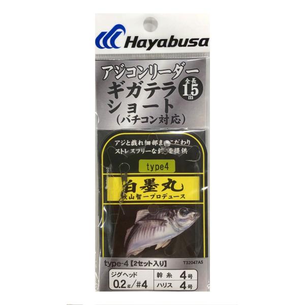 Fly Fishing Accessories - 【お買い物マラソンポイント10倍】【メール便可】ハヤブサ　白墨丸アジコンリーダー　type4 ギガテラショート