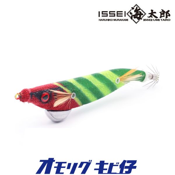 Lures - 【5/5ポイント10倍】【メール便可】一誠[issei]　海太郎 オモリグキビ仔 2.5号