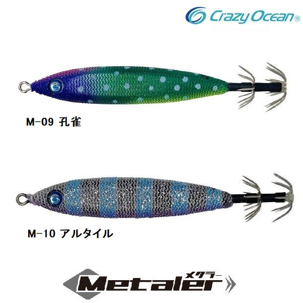 楽天市場】メタラー 20号の通販