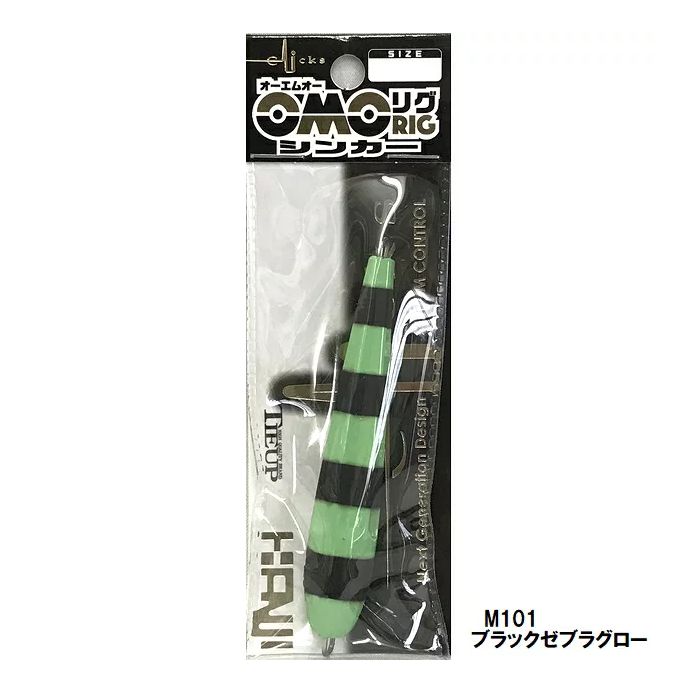 オモリグ専用(OMOリグシンカー）業界初オモリグ専用に設計されたシンカーです。重心位置を下側へ設ける事でライントラブルが激変。また、水受面を設ける事で引っ張り速度を抑え、テンションフォール時も長くアピールする事が可能です。◆入数：1個
