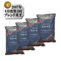 ≪送料無料≫初代【ブレンド米王】受賞贅沢ブレンド『江戸の米蔵』一等米 5kg×4個【楽ギフ_のし】【楽ギフ_のし宛書】【楽ギフ_メッセ】【楽ギフ_メッセ入力】【RCP】