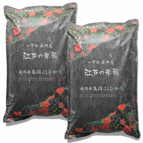 令和6年 新米予約 お米 10kg 送料無料 ≪減農薬 特別栽培米≫ 日本一美味しいお米 新米が食べたいならこの新米 新潟県 魚沼産 こしひかり 一等米100% 5kg×2個(玄米or白米 お米 10kg)冷めても美味しい米のサムネイル