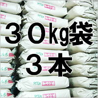 【飲食店向け】贅沢ブレンド「江戸の米蔵」一等米30kg×3個