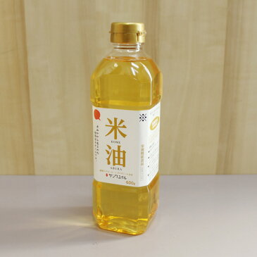 ≪ 栄養機能食品 ≫ ［ 米油 600g ］　もたれないコメ油他のこめ油とは違い歴然！純米米油【楽ギフ_のし】【楽ギフ_のし宛書】【楽ギフ_メッセ】【楽ギフ_メッセ入力】【RCP】10P06May15