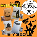 【ハロウィン米】1合 1個350円 プレゼント交換 インパクト大！ (【新潟コシヒカリ1合】が入ってます）