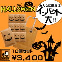 【ハロウィン米】1合 10個セット　送料無料3,400円　インパクト大！　(【新潟コシヒカリ1合】が入ってます）北海道・九州・沖縄へは別途600円）