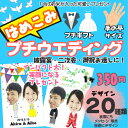 手の平サイズプチギフト【はめこみプチウエディング】12個以上で送料無料に写真入りデザインは自分で決められる!写真・似顔絵・イラストを自由にプリント♪プチギフト 結婚式 二次会 パーティー 引き出物 ブライダル ウェディング