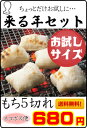 【送料無料お試しセット】こがねもち（生もち）5切れ12月中旬からの出荷