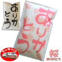 【桜のありがとう米】1合 退職・卒業・卒園などに (【新潟コシヒカリ1合】が入ってます)