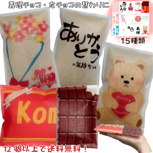 【バレンタイン米】1合 1個 450円 (ひとめぼれ【水沢米】が入ってます)