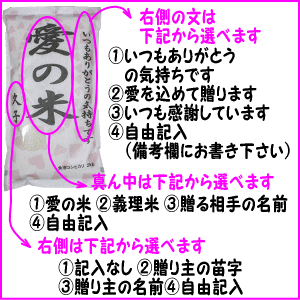 愛を込めてお米を贈る【バレンタイン米】2kgお返しにも最適！(北海道・九州・沖縄は別途600円)【楽ギフ_包装】【楽ギフ_のし】【楽ギフ_のし宛書】【楽ギフ_メッセ入力】【楽ギフ_名入れ】