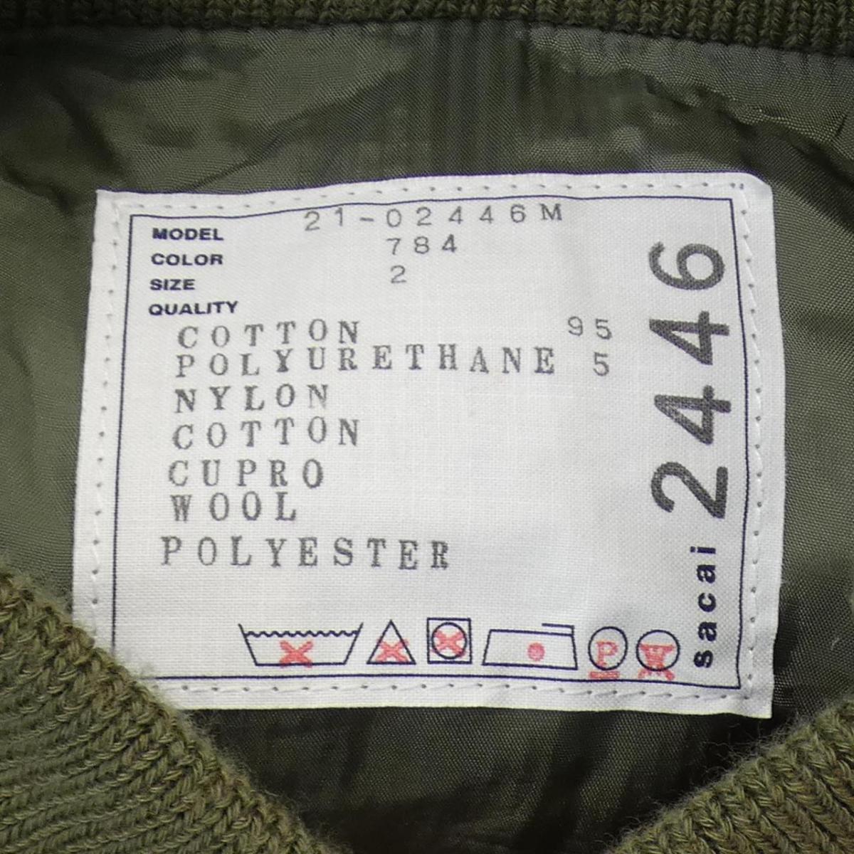 【KOMEHYO】 サカイ SACAI ブルゾン【中古】 【コメ兵】