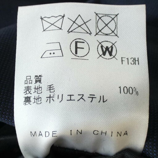 ジョセフ JOSEPH スーツ【中古】