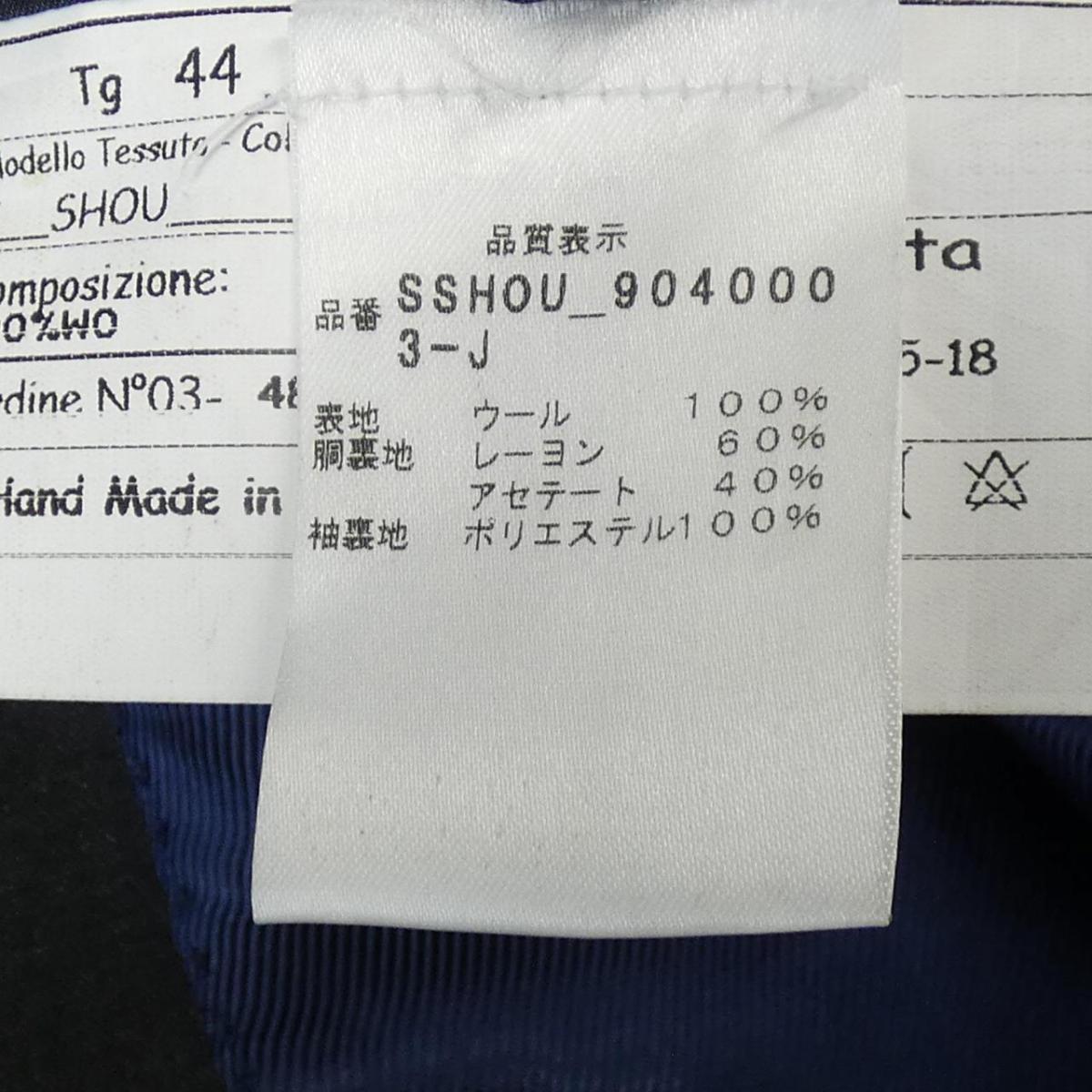 バルバ BARBA スーツ【中古】