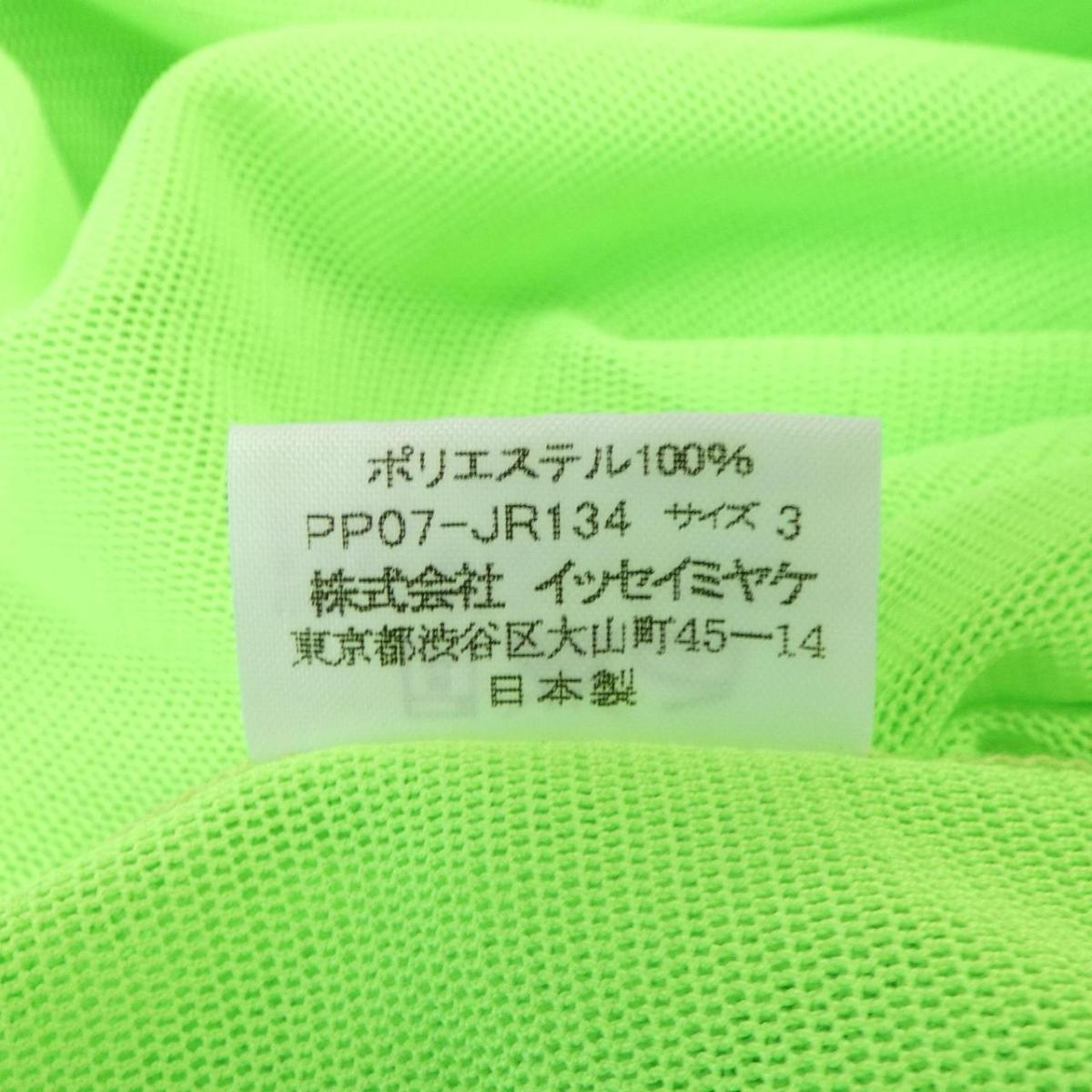 【KOMEHYO】 プリーツプリーズ PLEATS PLEASE チュニック【中古】 【コメ兵】