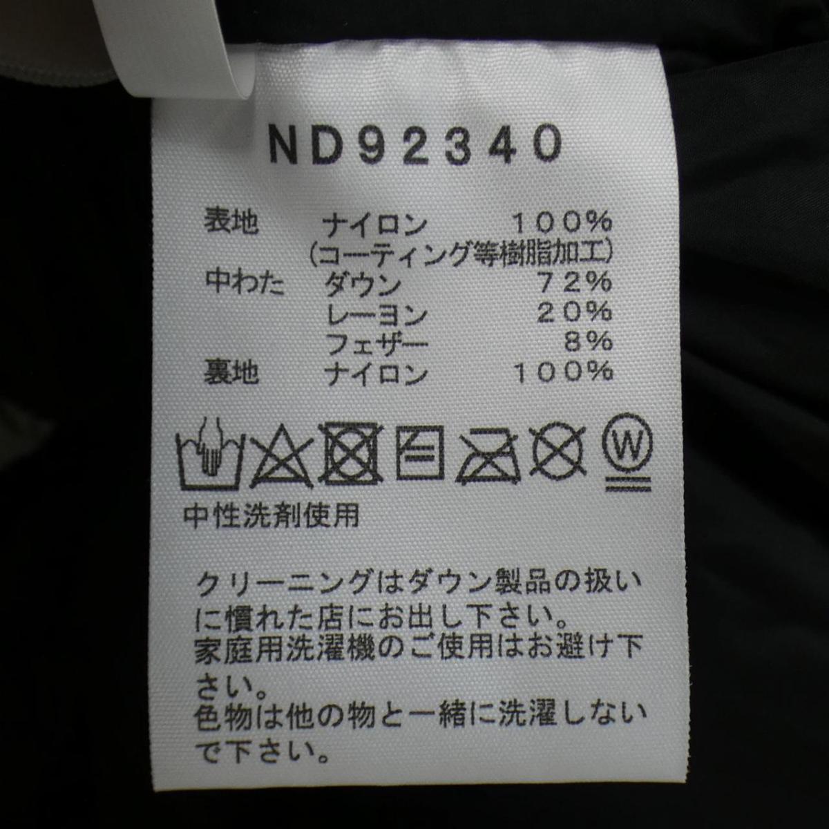 ザノースフェイス THE NORTH FACE ダウンジャケット【中古】