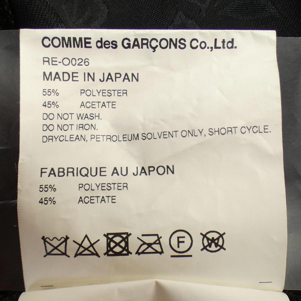 コムデギャルソン COMME des GARCONS ワンピース【中古】