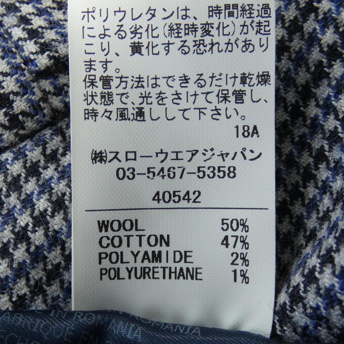 インコテックス INCOTEX パンツ【中古】