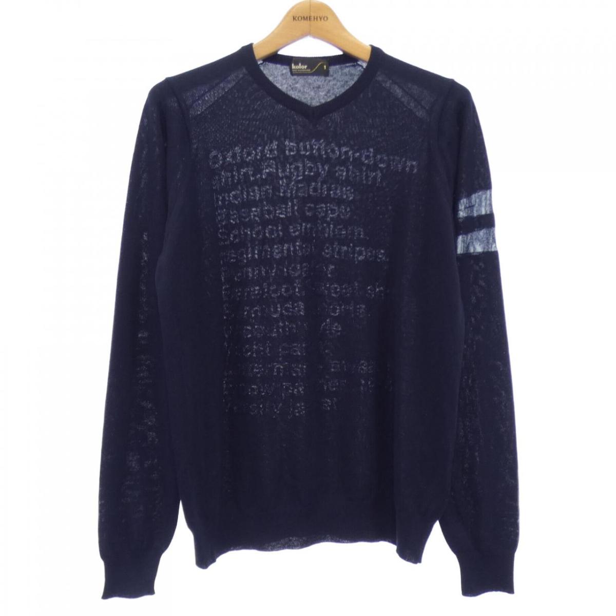 カラー Kolor ニット【中古】