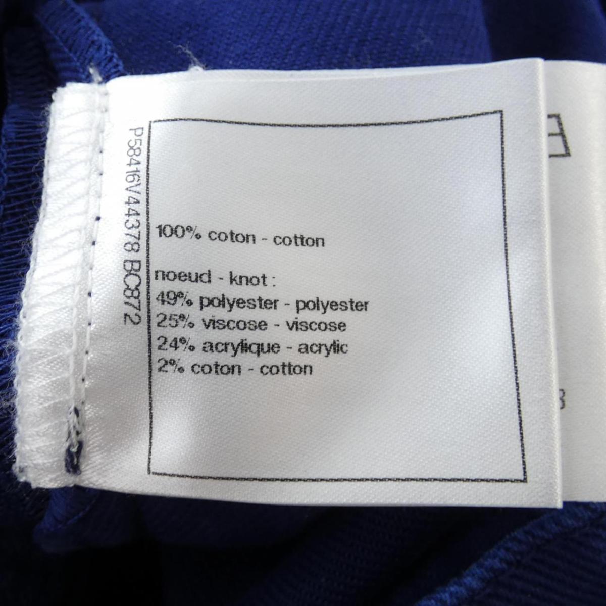 【KOMEHYO】 シャネル CHANEL パンツ【中古】 【コメ兵】