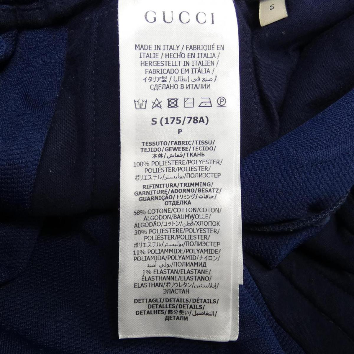グッチ GUCCI パンツ【中古】