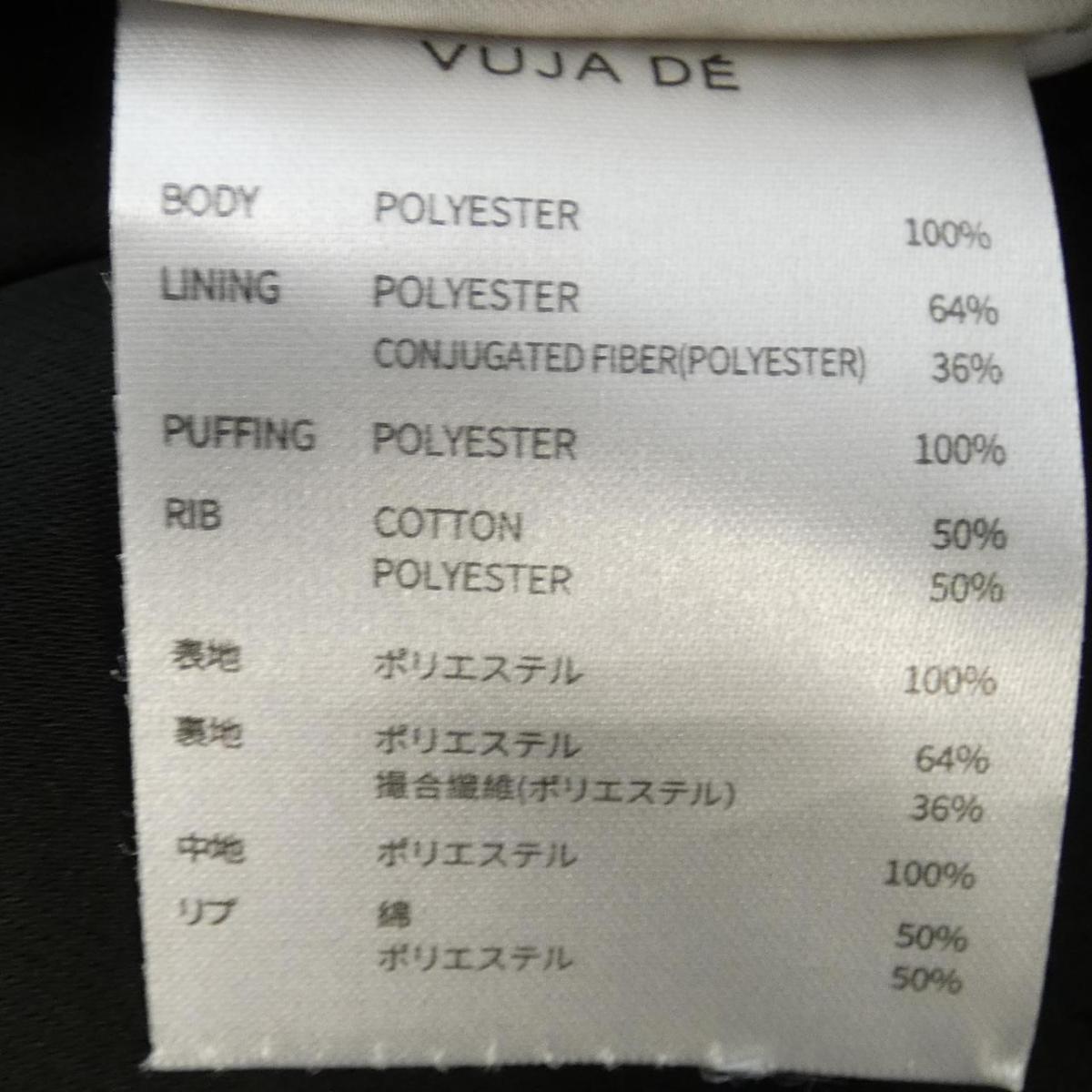 ヴジャデ VUJA DE ブルゾン【中古】