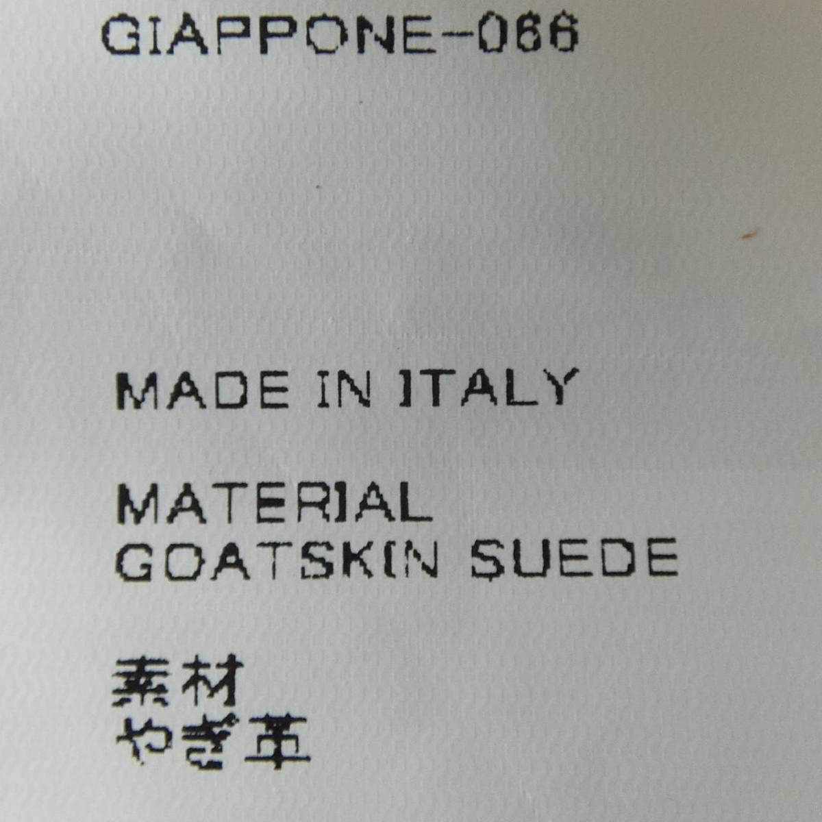 エンメティ EMMETI ブルゾン【中古】