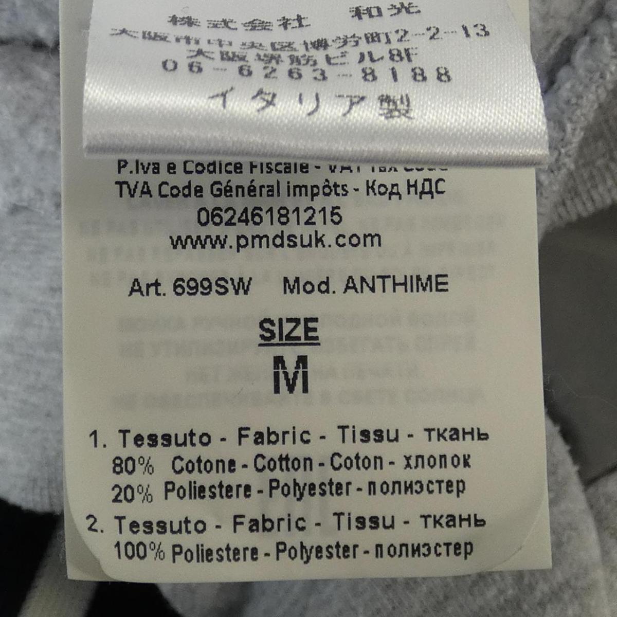 ピーエムディーエス P.M.D.S. ジャケット【中古】