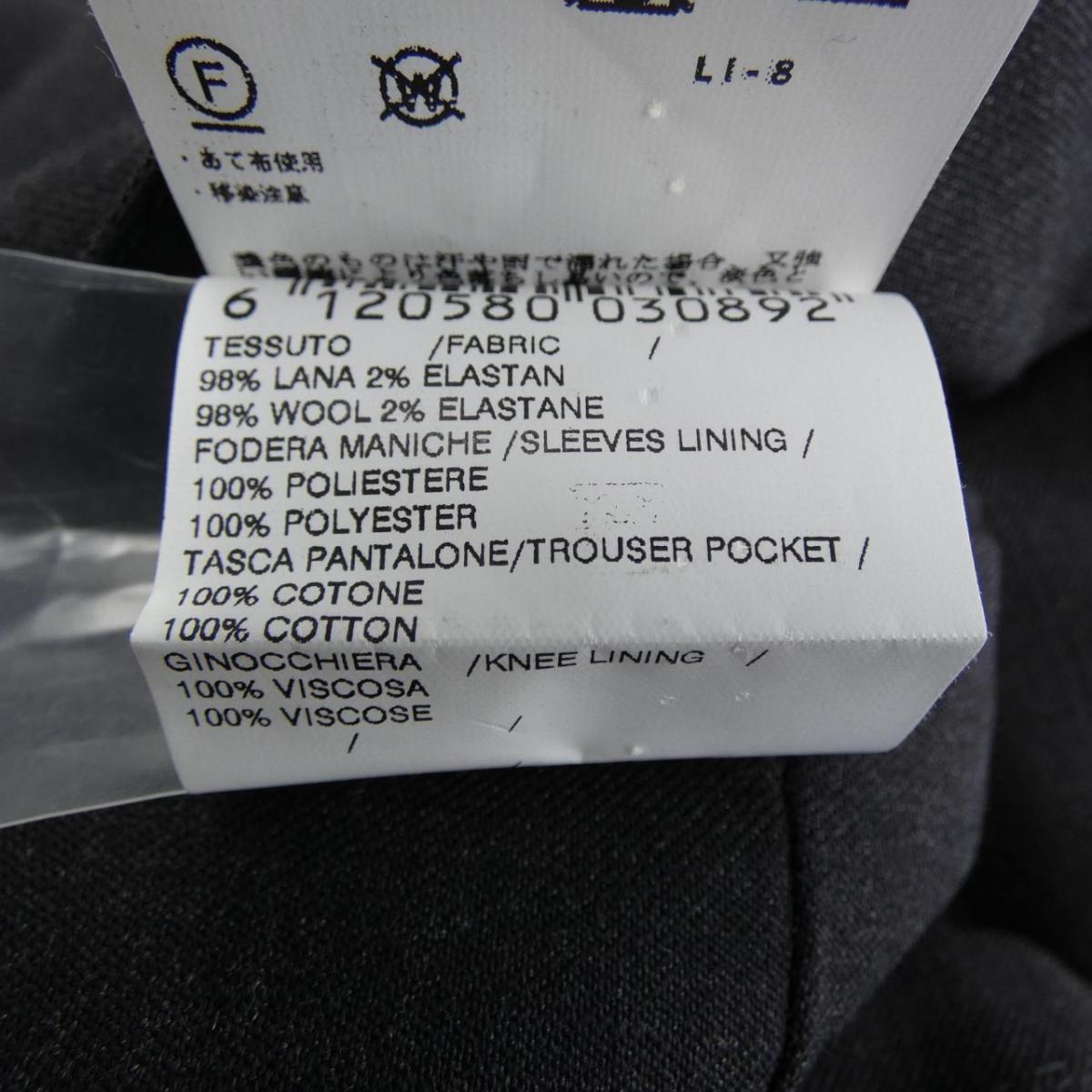 ラルディーニ LARDINI スーツ【中古】