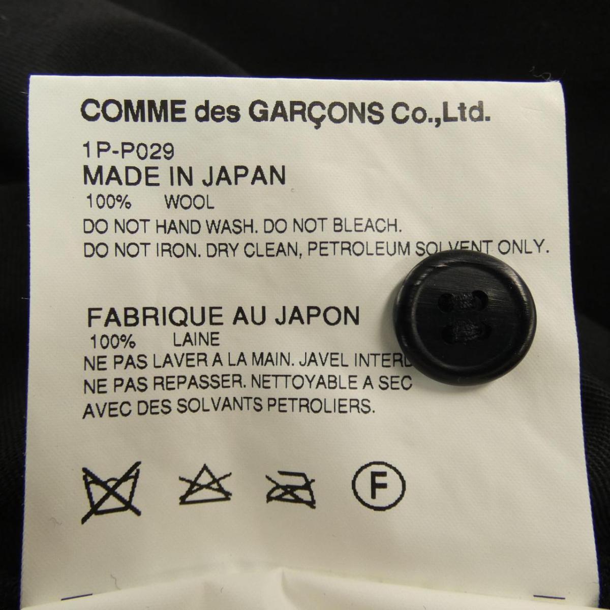 コムデギャルソン COMME des GARCONS パンツ【中古】