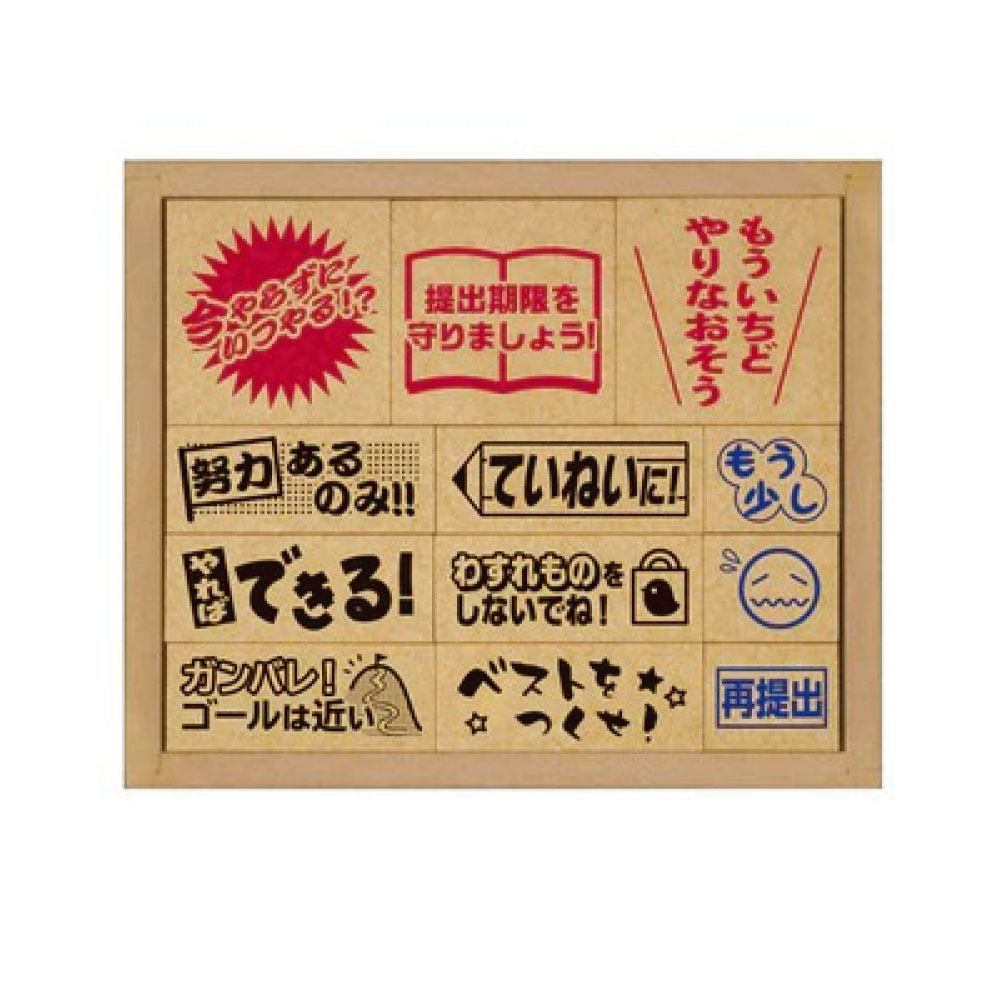 ビバリー辛口 ごほうび木製スタンプ SOH-004