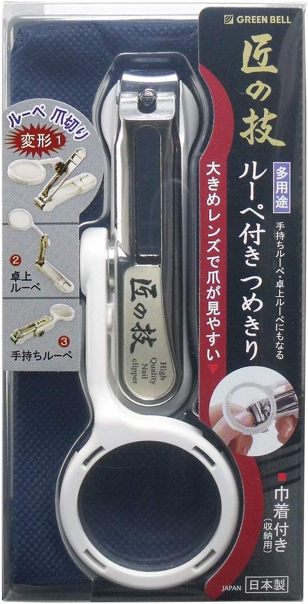 《ポスト投函　追跡番号あります》匠の技　ルーペ付き つめきり（巾着付き）　G-1004