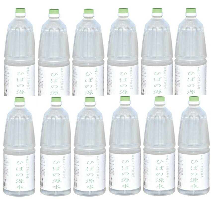 青森ひば蒸留水　ひばの源水　1800ml