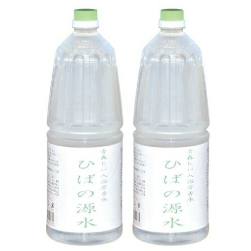 青森ひば蒸留水　ひばの源水　1800ml