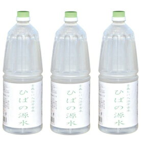 青森ひば蒸留水　ひばの源水　1800ml×3本【製品試験済み】※お問い合わせは　ご注文番号が必須となります。