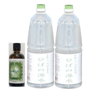 青森ひば精油100ml×1本＆青森ひば蒸留水 ひばの源水1800ml×2本【製品試験済み】