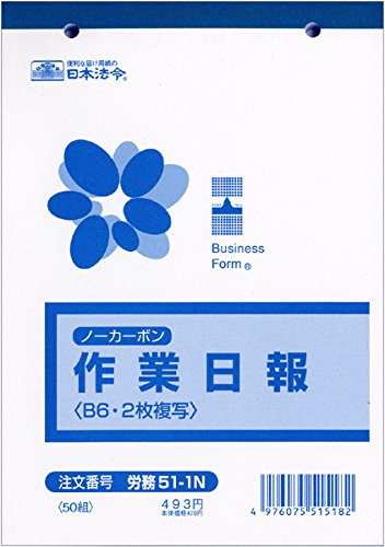 コクヨ 社内用紙 出勤簿中紙（B）別寸2穴 100枚 シン-151N 1セット（5冊）[21]