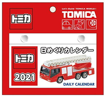 【日本郵便　ゆうパケット配送】新日本カレンダー 2021年 カレンダー 壁掛け トミカ 日めくりカレンダー NK8820