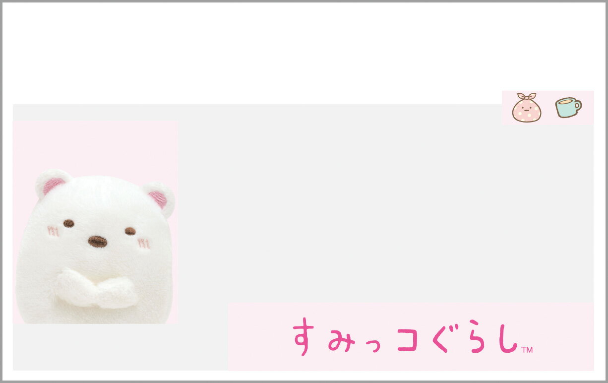 Rakuten - サンエックスキャラクターズ マイナンバーカード　クリアケース　しろくまPB73305