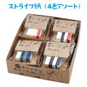 【限定販売】シード 布ケース消しゴムST 12個セット(4色×3個) EP-2205A(ストライプ柄) 期間限定送料無料(日本郵便 レターパックプラス配送)