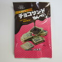 南部せんべい チョコサンドせんべい　2個入り【お菓子】【和菓子】【洋菓子】【3時】【お茶】【おやつ】【粗品】【プレゼント】