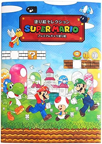 《ポスト投函　追跡番号あります》ショウワノート 塗り絵セレクション スーパーマリオ
