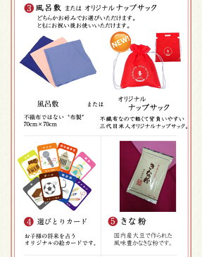 一升餅 小分け 送料無料 名入れ お祝いセット アンパンマン リュック 風呂敷 1歳 誕生日 お祝 ガーランド 一生餅 背負い餅 名前入り お福分け 選び取りカード 1才 お誕生餅 個包装 まる餅45個 9点セット