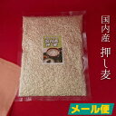 国産 大麦 はくばく 【送料込 ネコポス】 米粒麦 700g