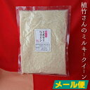 1000円 ポッキリ 送料無料ミルキークイーン お試し 埼玉県 令和5年産 一等米 植竹さんの お米 900g