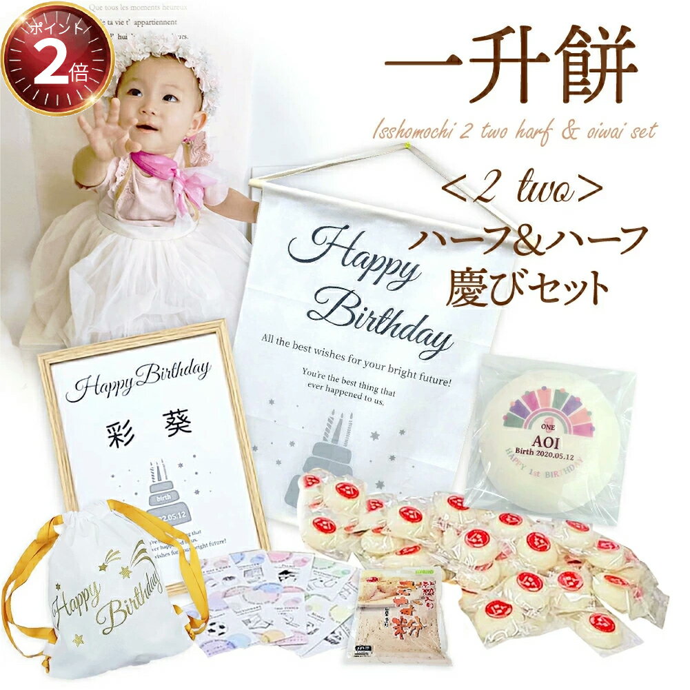 【ポイント2倍｜1/24 19:00 - 1/29 1:59】【 特別価格で販売中】一升餅 リュック つきたて餅 と 小分け 個包装餅《日持ち1年以上 無添加餅...