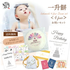 https://thumbnail.image.rakuten.co.jp/@0_mall/komejin/cabinet/syouhingazou/mochi/m001-anniversary-3/4-1.jpg