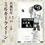 米 ミルキークイーン 小分け 送料無料 茨城県 一等米 玄米 精米無料(白米9kg)　令和5年産