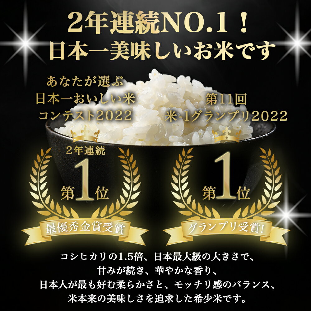 人気の飛騨高山産　最高級米 7年産　令和7年産【新米】龍の瞳 『龍の瞳 認定米』岐阜県 飛騨高山産限定 特別栽培米 いのちの壱 一等米 精白米 2kg、3kg、5kg　地域限定 送料無料
