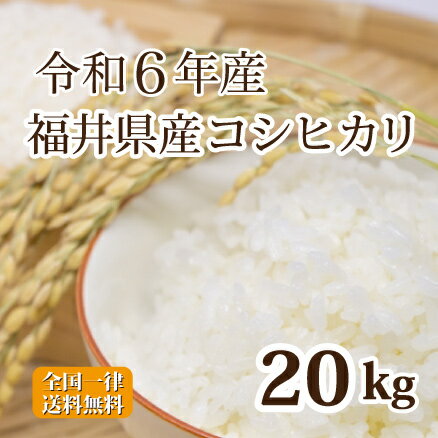 楽天市場】コシヒカリ 福井 30kgの通販 楽天市場】コシヒカリ 福井 30kgの通販